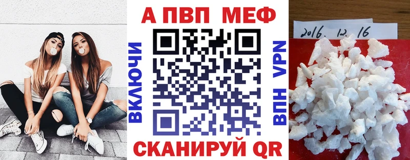 A-PVP кристаллы  Купить закладки  Ветлуга 