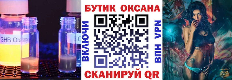 Купить где  Ветлуга  Бутират 1.4BDO 