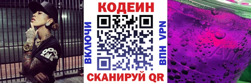 Купить закладки  Ветлуга  Codein Purple Drank 