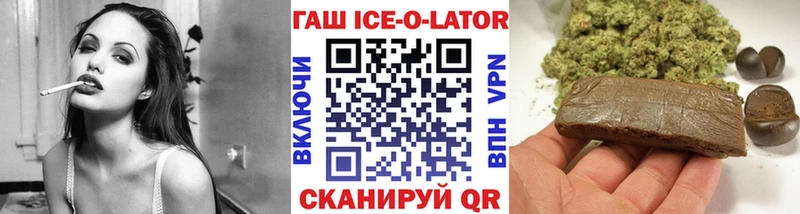ГАШИШ Ice-O-Lator  Купить где  Ветлуга 