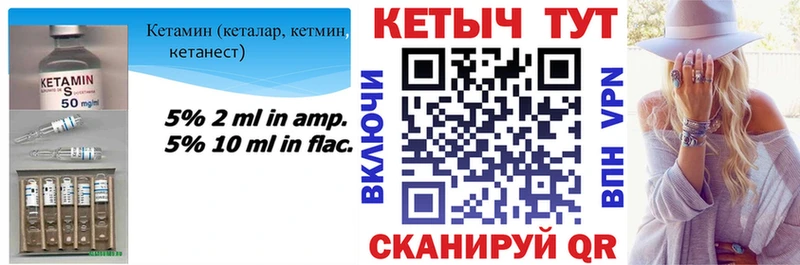 КЕТАМИН ketamine  Купить где  Ветлуга 