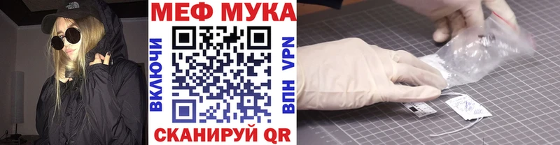 МЯУ-МЯУ mephedrone  Купить  Ветлуга 